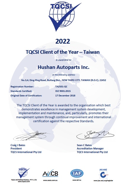 TQCSI 2022最佳客戶